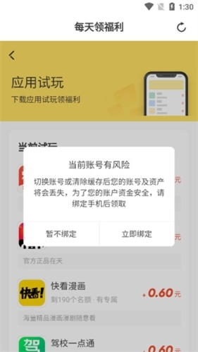 钱咖app官方版 钱咖app官方版