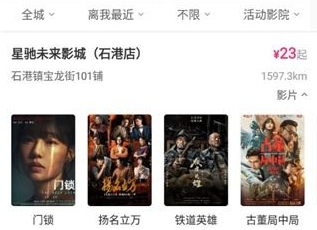 中影电影通app官方版 中影电影通app官方版