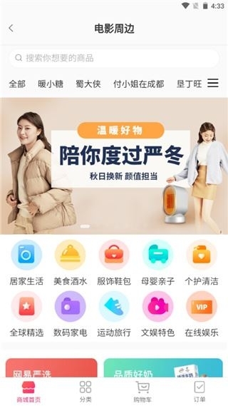 中影电影通app官方版 中影电影通app官方版