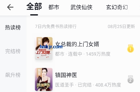 话本小说极速版 话本小说极速版