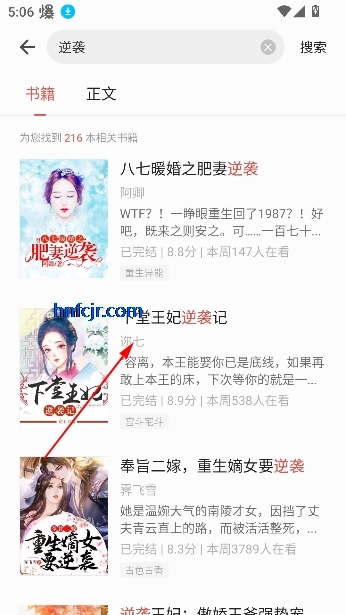 话本小说极速版 话本小说极速版