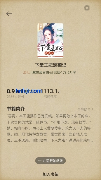 话本小说极速版 话本小说极速版