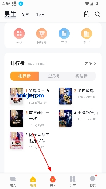 话本小说极速版 话本小说极速版