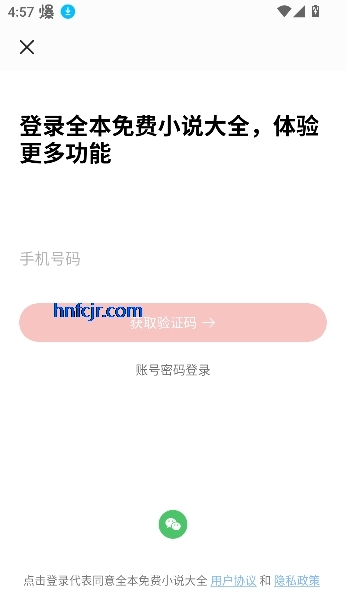 话本小说极速版 话本小说极速版