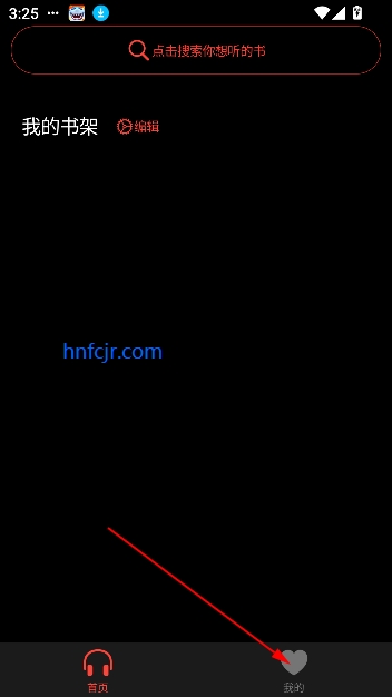 鲨鱼听书app官方版 鲨鱼听书app官方版