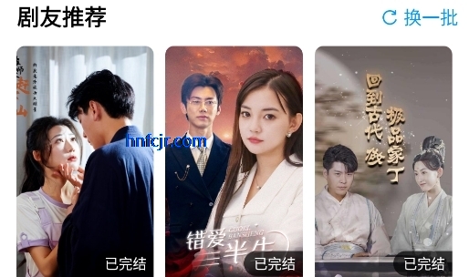 青果短剧app全集免费观看 青果短剧app全集免费观看