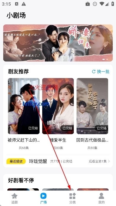 青果短剧app全集免费观看 青果短剧app全集免费观看