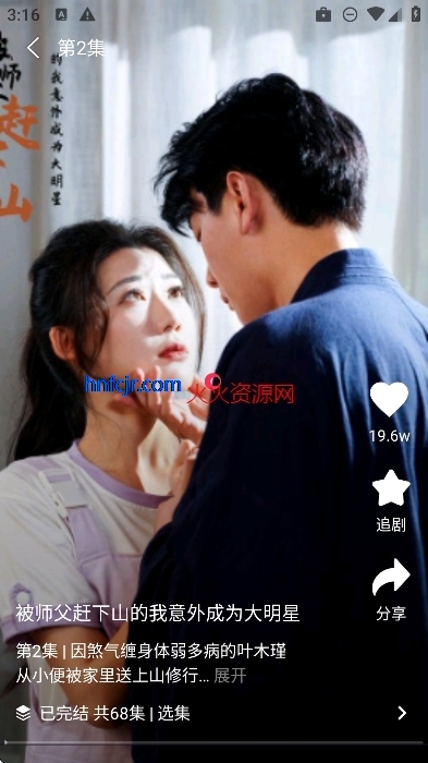 青果短剧app全集免费观看 青果短剧app全集免费观看