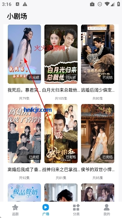 青果短剧app全集免费观看 青果短剧app全集免费观看