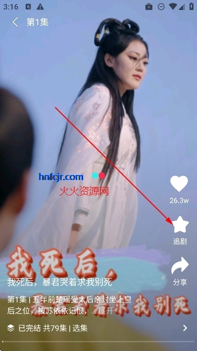 青果短剧app全集免费观看 青果短剧app全集免费观看