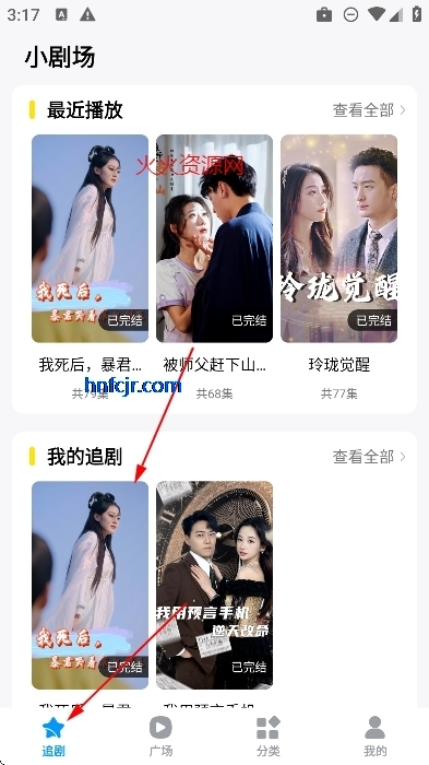 青果短剧app全集免费观看 青果短剧app全集免费观看