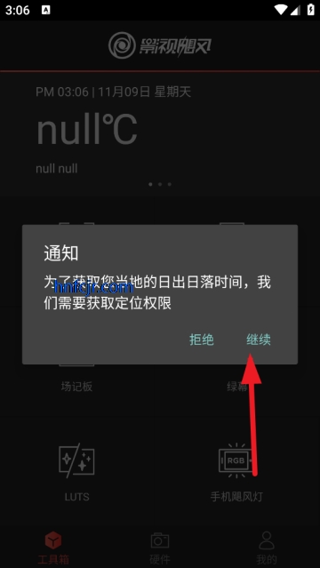 飓风工具箱app最新版 飓风工具箱app最新版