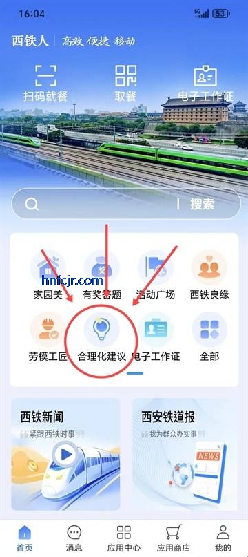 西铁人安卓版 西铁人安卓版