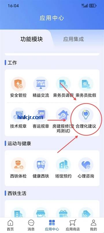 西铁人安卓版 西铁人安卓版