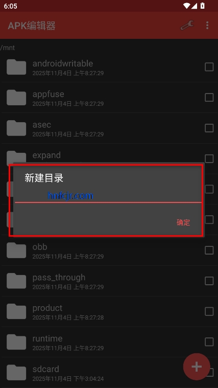 apk编辑器破解版汉化版 apk编辑器破解版汉化版