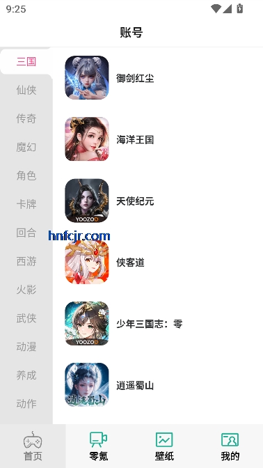 零氪无限折app账号交易 零氪无限折app账号交易