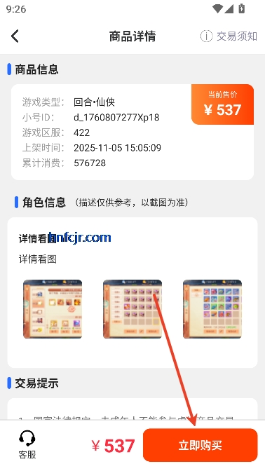 零氪无限折app账号交易 零氪无限折app账号交易