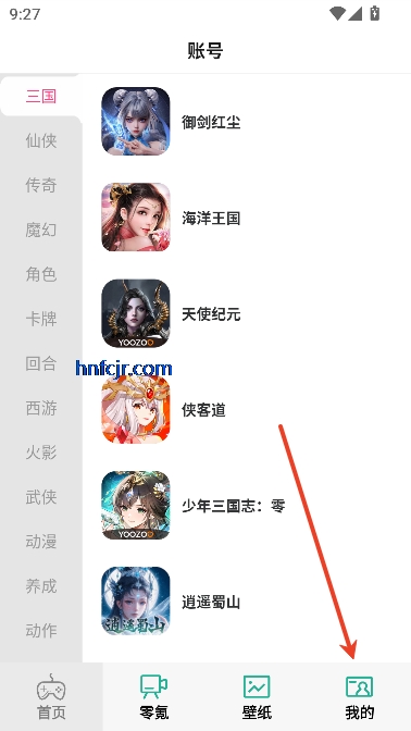 零氪无限折app账号交易 零氪无限折app账号交易