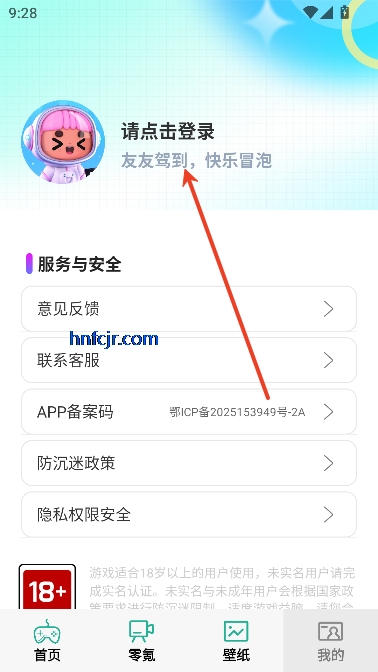 零氪无限折app账号交易 零氪无限折app账号交易