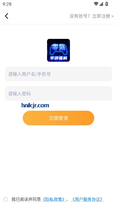 零氪无限折app账号交易 零氪无限折app账号交易