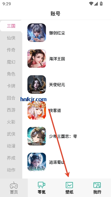 零氪无限折app账号交易 零氪无限折app账号交易
