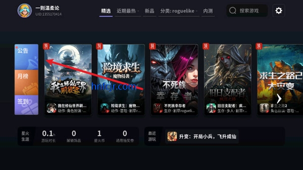 星火对战平台app官方版 星火对战平台app官方版