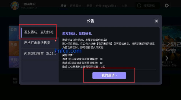 星火对战平台app官方版 星火对战平台app官方版