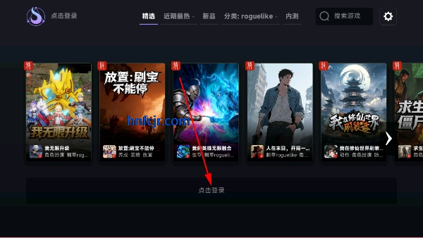 星火对战平台app官方版 星火对战平台app官方版