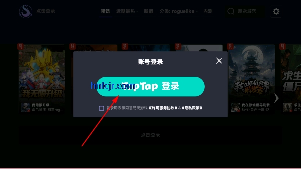 星火对战平台app官方版 星火对战平台app官方版