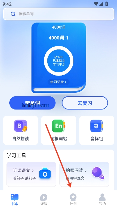 奇思妙想记单词app官方版 奇思妙想记单词app官方版