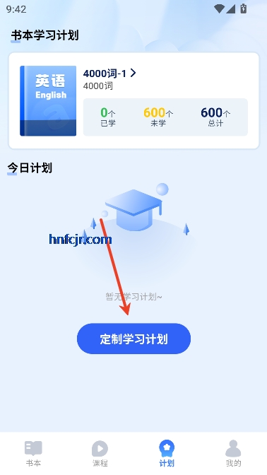 奇思妙想记单词app官方版 奇思妙想记单词app官方版