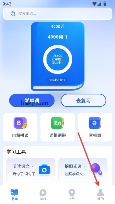 奇思妙想记单词app官方版 奇思妙想记单词app官方版