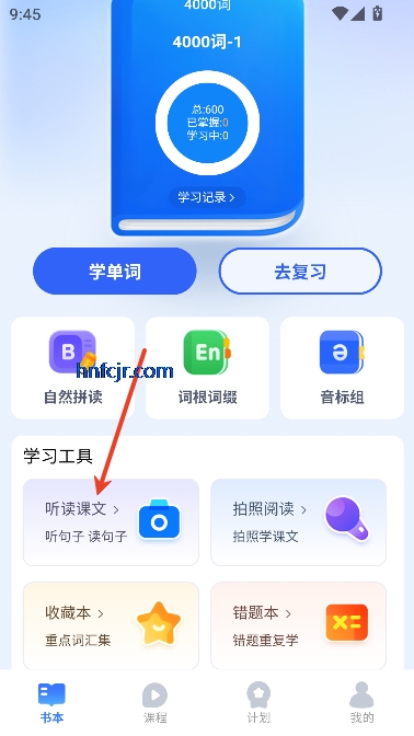 奇思妙想记单词app官方版 奇思妙想记单词app官方版