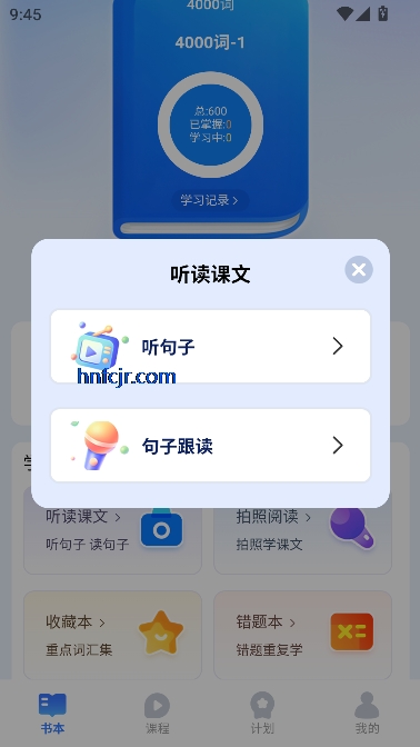 奇思妙想记单词app官方版 奇思妙想记单词app官方版