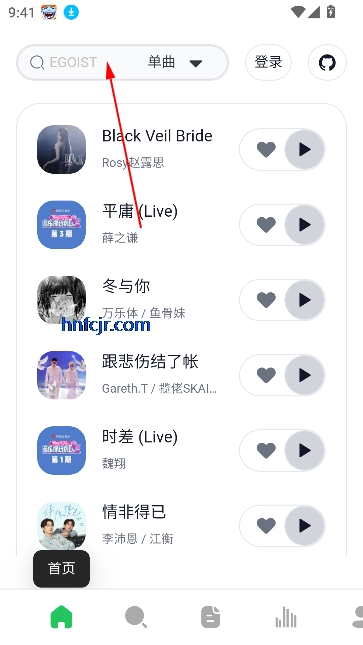 阿尔Music免费版 阿尔Music免费版