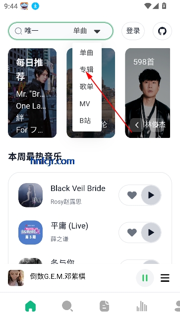 阿尔Music免费版 阿尔Music免费版