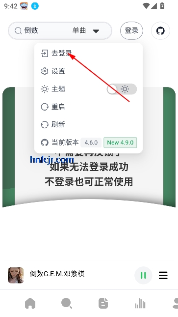 阿尔Music免费版 阿尔Music免费版