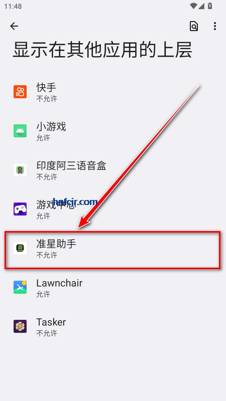 准星助手和平精英破解版 准星助手和平精英破解版