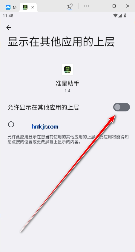 准星助手和平精英破解版 准星助手和平精英破解版