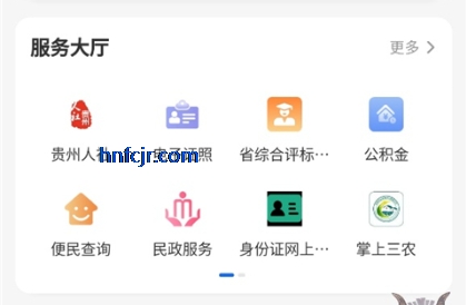 中国贵州app掌上三农下载 中国贵州app掌上三农下载