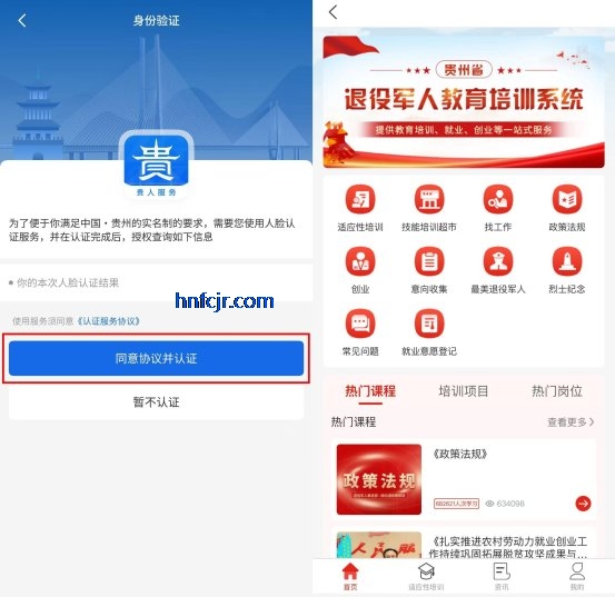 中国贵州app掌上三农下载 中国贵州app掌上三农下载