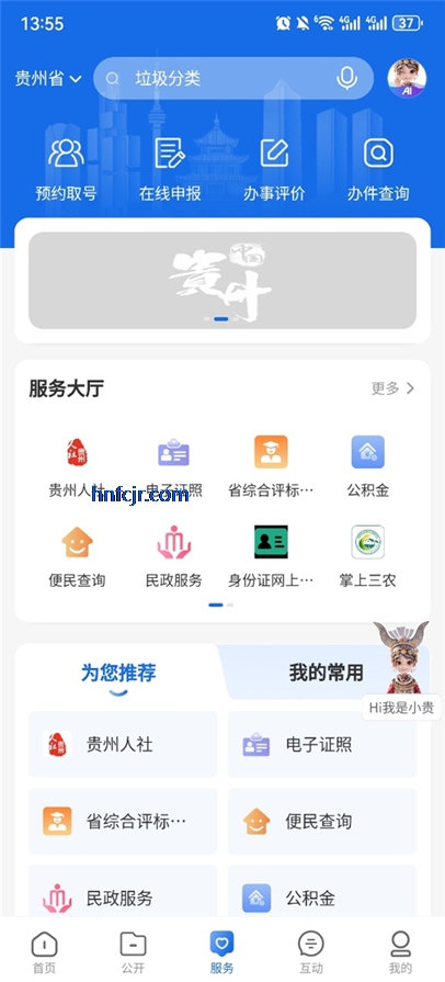 中国贵州app掌上三农下载 中国贵州app掌上三农下载