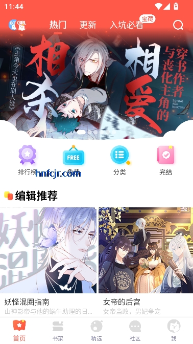 funbe韩漫app免费阅读 funbe韩漫app免费阅读