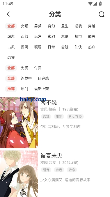 funbe韩漫app免费阅读 funbe韩漫app免费阅读