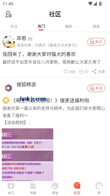 funbe韩漫app免费阅读 funbe韩漫app免费阅读