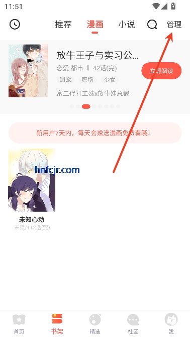 funbe韩漫app免费阅读 funbe韩漫app免费阅读