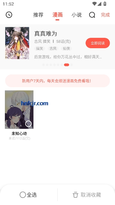 funbe韩漫app免费阅读 funbe韩漫app免费阅读