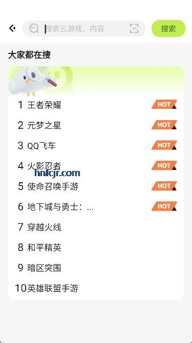 腾讯先锋云游戏最新版 腾讯先锋云游戏最新版