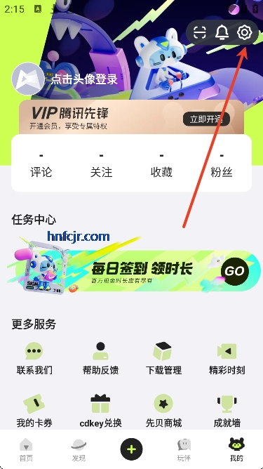 腾讯先锋云游戏最新版 腾讯先锋云游戏最新版