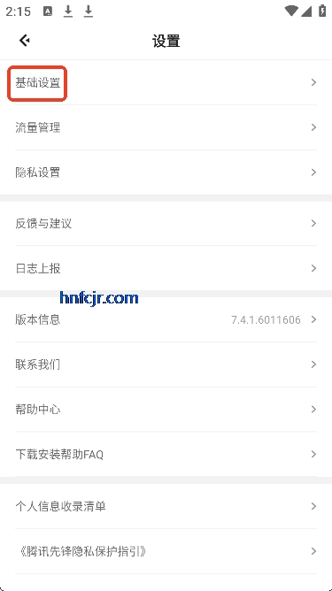 腾讯先锋云游戏最新版 腾讯先锋云游戏最新版